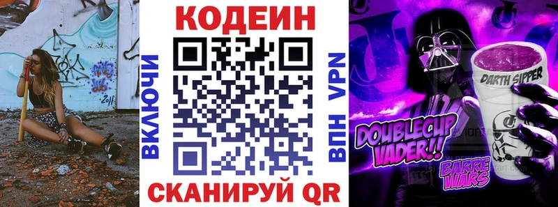 Codein Purple Drank Донецк