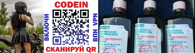 OMG как зайти  Донецк  Кодеиновый сироп Lean Purple Drank 
