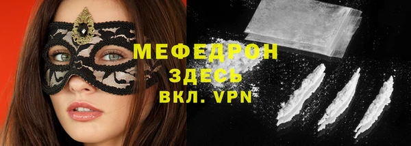 стафф Горняк